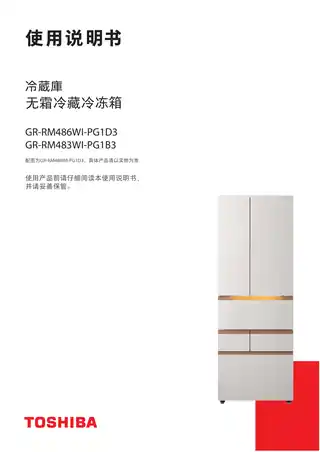Midea美的 东芝冰箱GR-RM486WI-PG1D3玉瑾纱